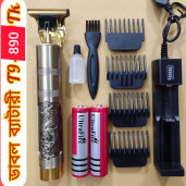 T9 Rechargeable Trimer ( ডাবল ব্যাটারি )