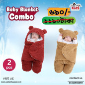 ওরিজিনাল চায়না Baby Blanket (২ পিচ ব্রাউন+পিংক) ওরিজিনাল চায়না Baby Blanket (২ পিচ ব্রাউন+পিংক)
